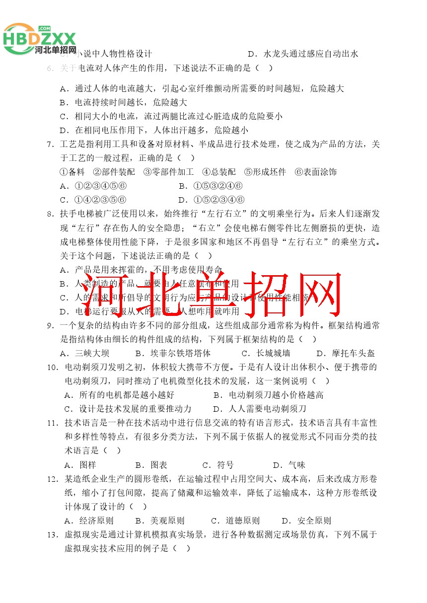 2017年河北省单招考试三类及对口机械类职业技能试卷 