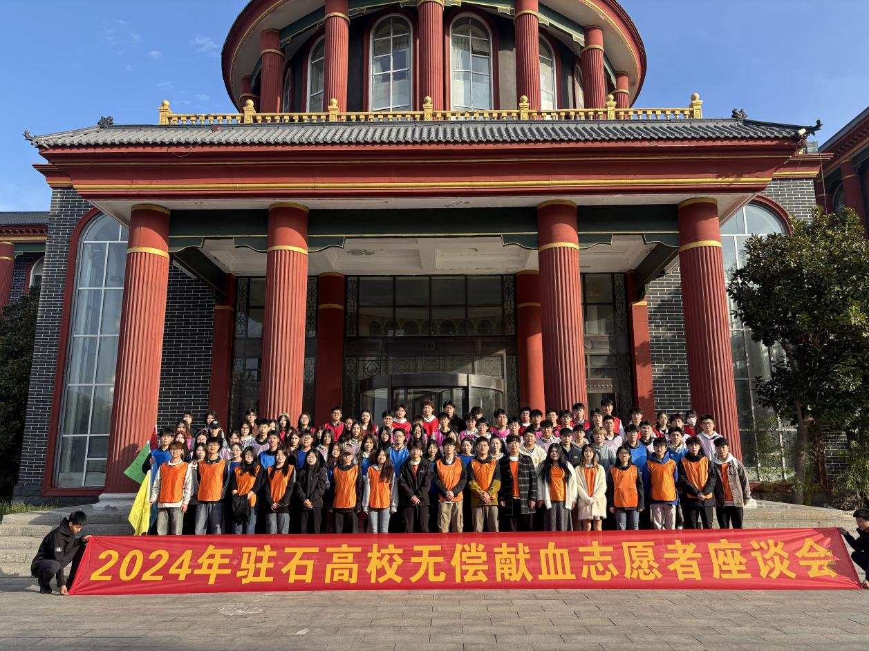我校学子参加驻石高校无偿献血...